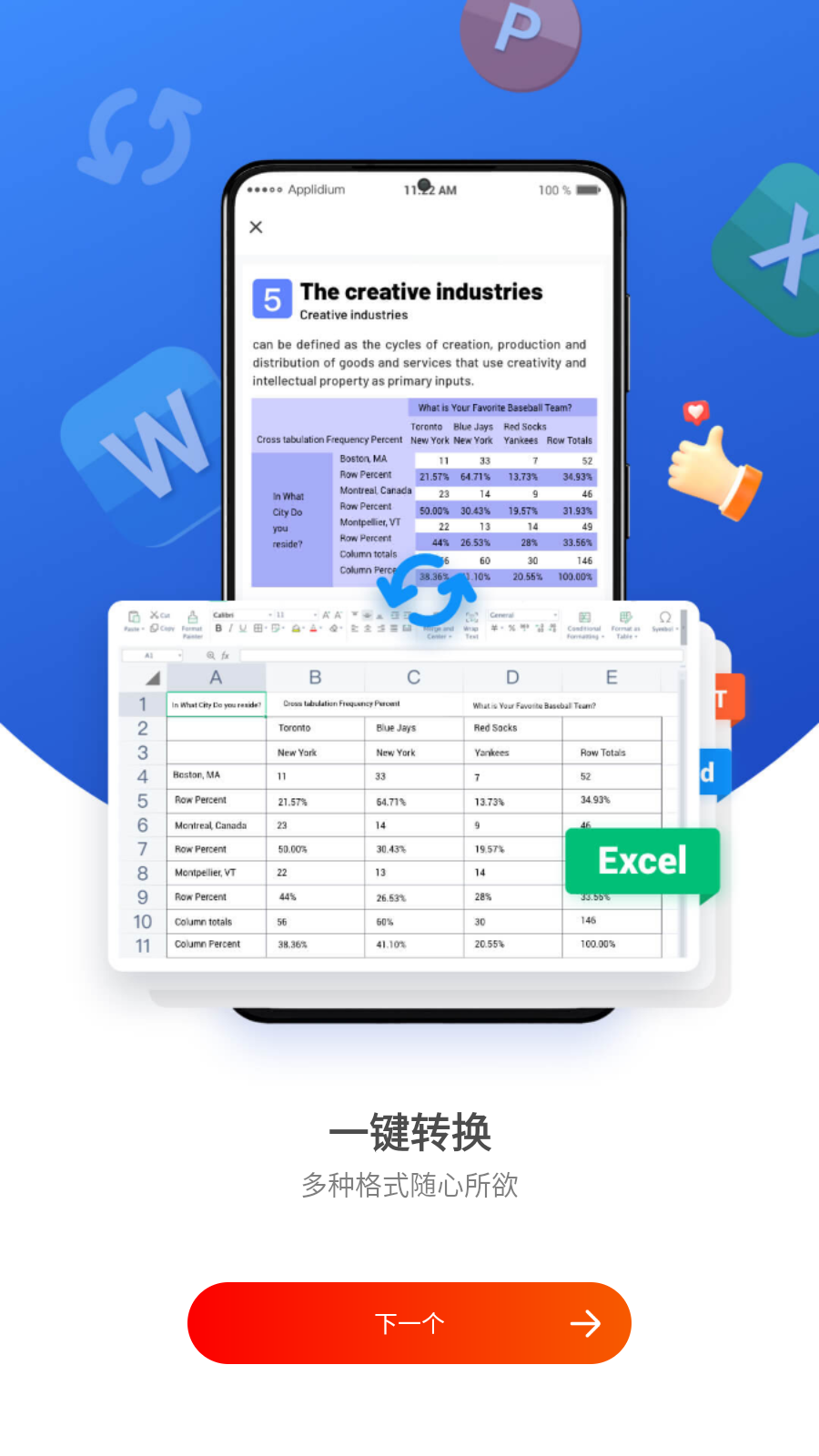 PDF Reader Pro3.0.3 专业PDF阅读编辑