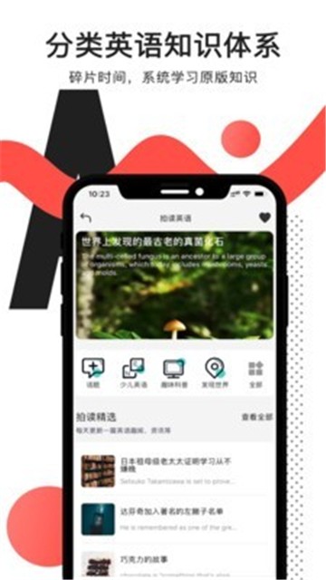 拍读助手 下载安装 应用商店 安卓手机