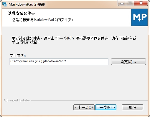 MarkdownPad2.5.0.0 轻量级Markdown编辑器