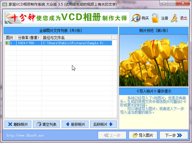 家庭VCD相册制作系统3.2 经典VCD光盘制作工具