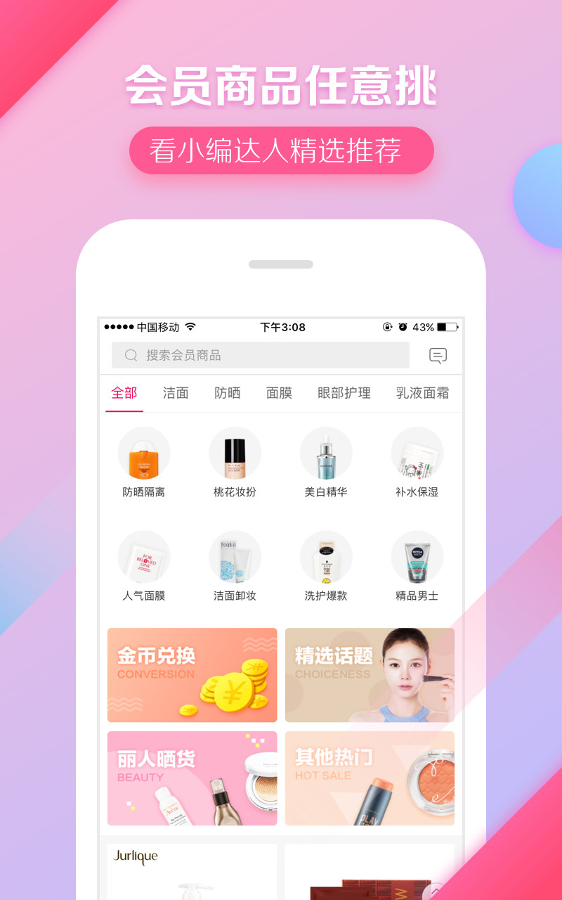 一键上妆 安卓版 功能截图