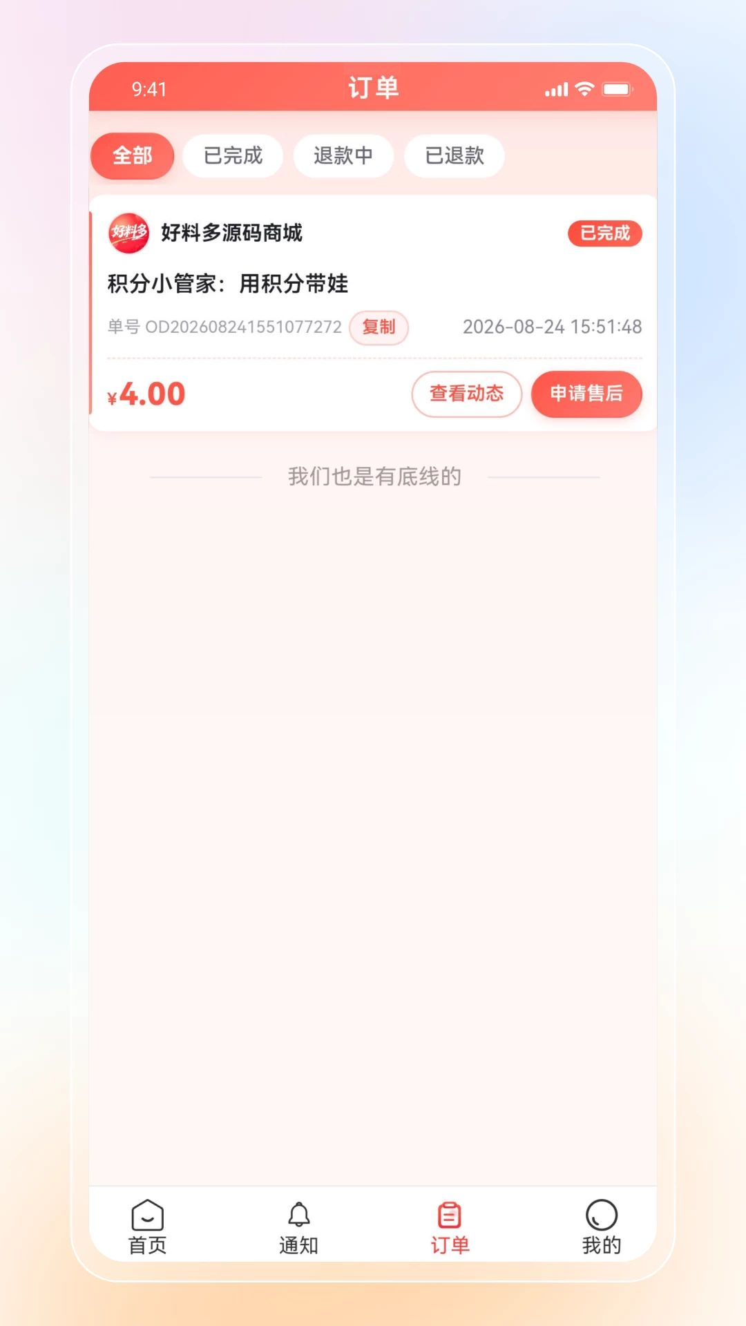 ���϶�1.0.512 �����Ż���Ѷ