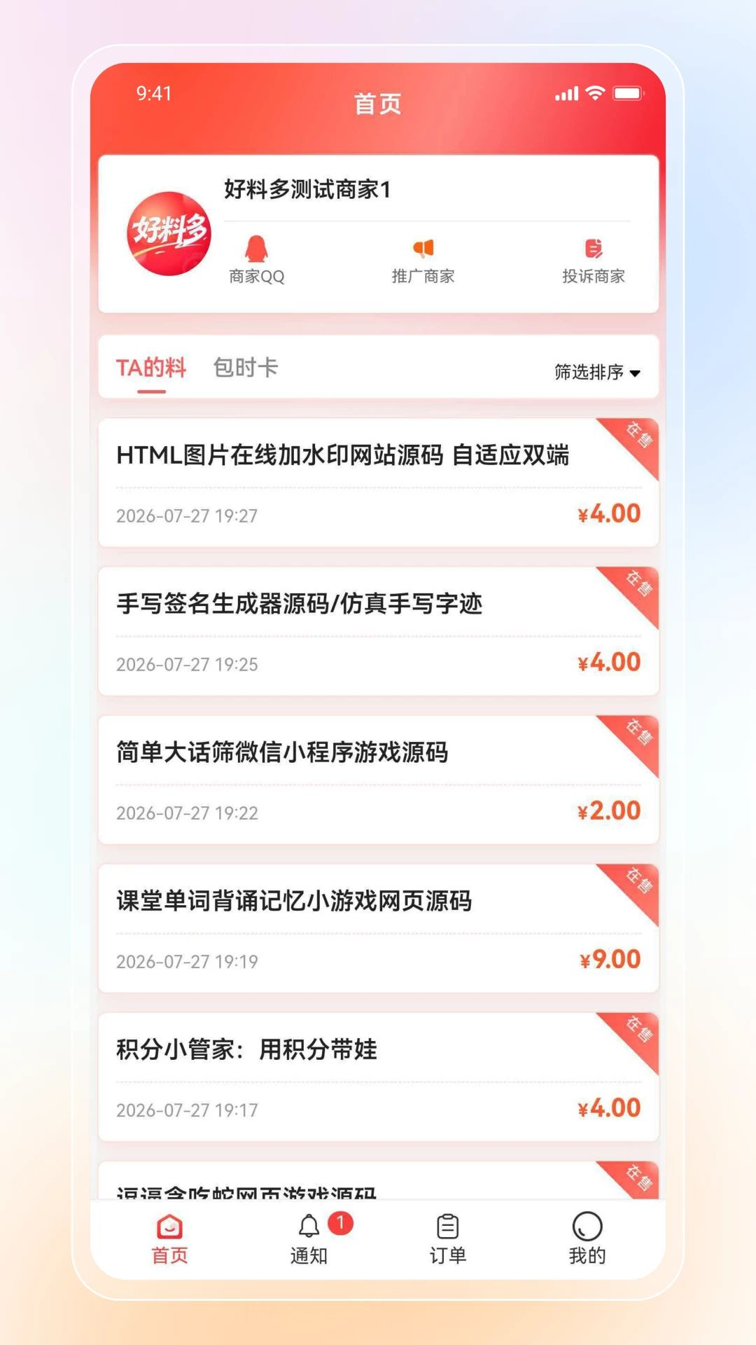 ���϶�1.0.512 �����Ż���Ѷ