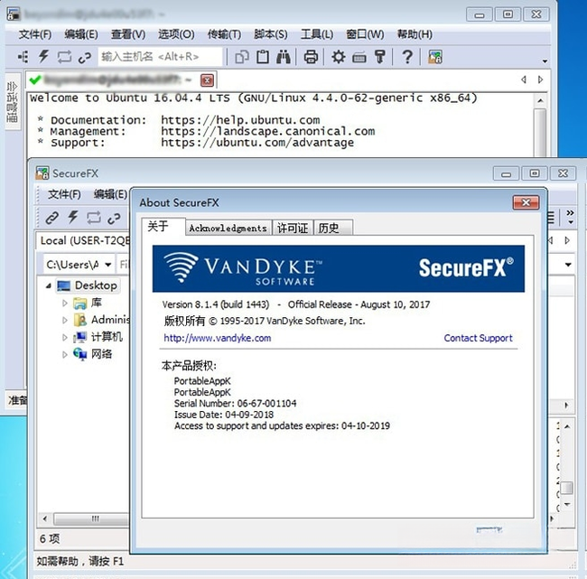 SecureFX8.9.2 安全文件传输工具