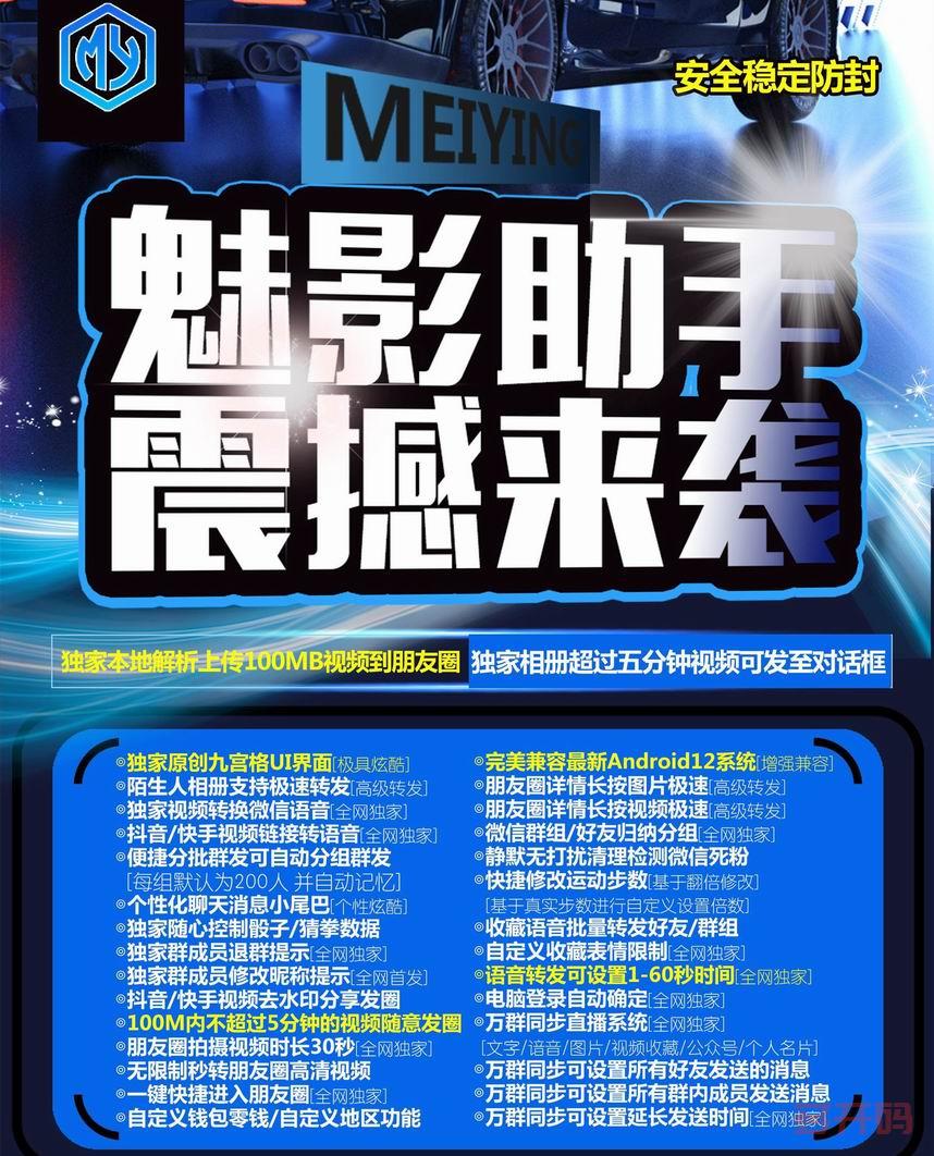 魅影助手 安装设置 插件更新 注意事项