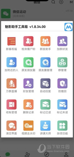 魅影助手 使用技巧 新手避坑 经验分享