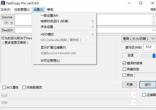 FastCopy5.9.0 �����ļ����ƹ���
