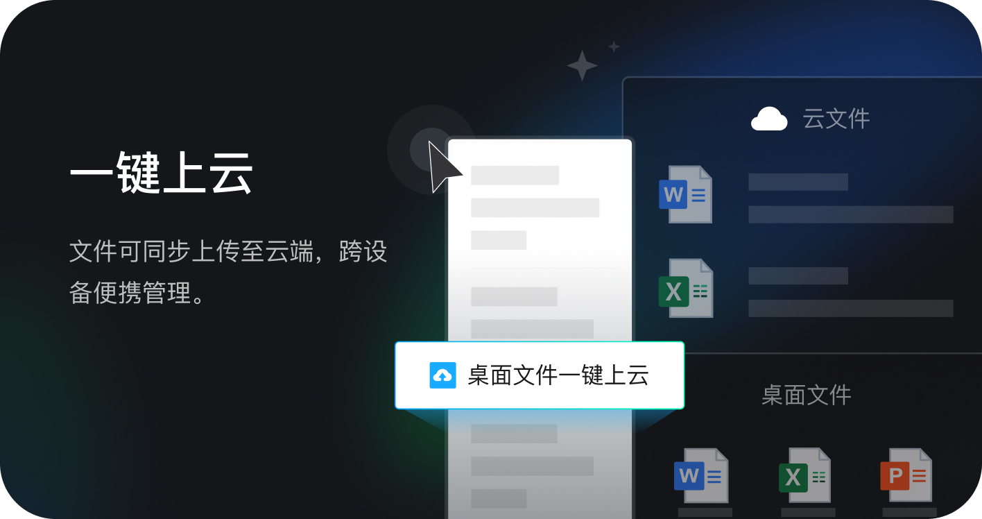 腾讯桌面整理最新版 桌面图标分类管理