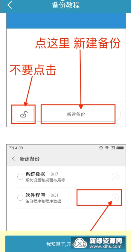�����¼�ָ�����app����һ���ɾ΢�ż�¼����ʵ��
