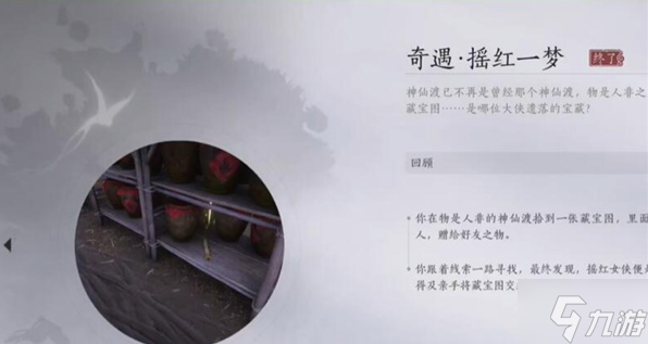 人物传 安卓版 功能界面