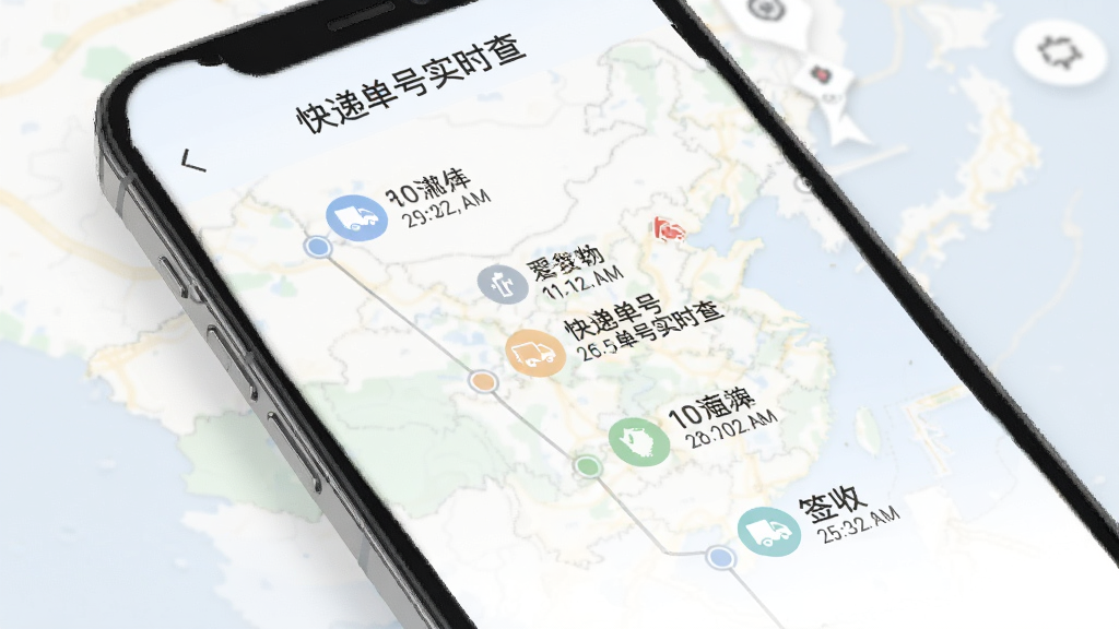 手机应用界面显示“快递单号实时查”的物流轨迹页面,时间轴形式展示从发货到签收的各个节点,每个节点有图标和详细时间,地图背景隐约可见,画面简洁,信息清晰,配色柔和,画质干净。