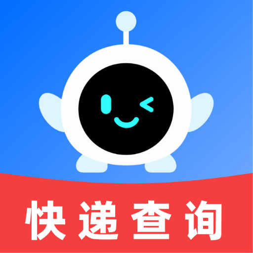 快递单号实时查1.0.0 快递查询助手