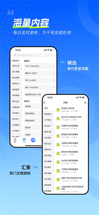 考试宝极速版安卓版 安装教程