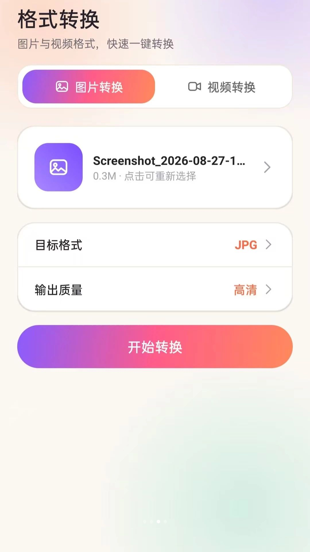 һվʽ������ʦO5.0 ��Ƶ��������