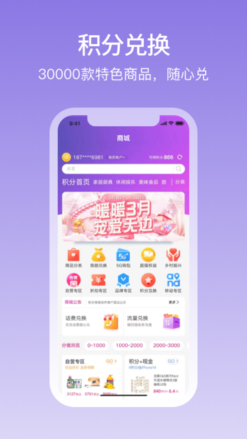 中国移动和包支付app下载安装手机客户端最新版使用体验分享