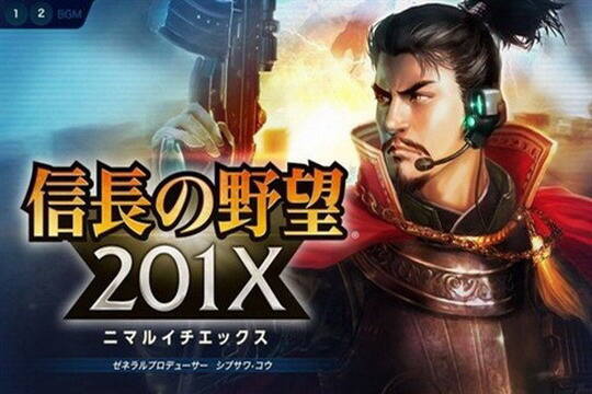 信长之野望201X游戏攻略新手入门