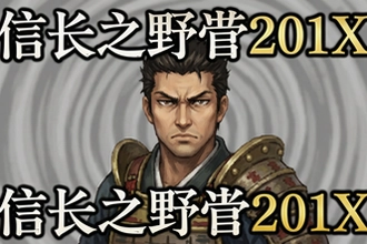 �ų�֮Ұ��201X���Դ�ȫ�������������佫�淨���