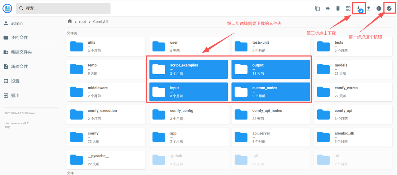 1616智能网盘下载安装界面与文件管理功能展示