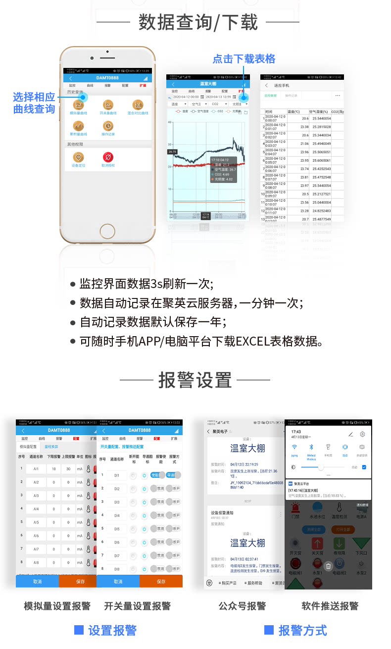 1616智能网盘手机端app下载安装页面
