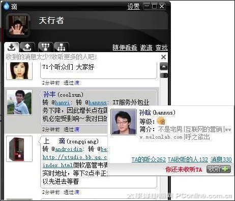 滴(Dii)安卓版功能演示
