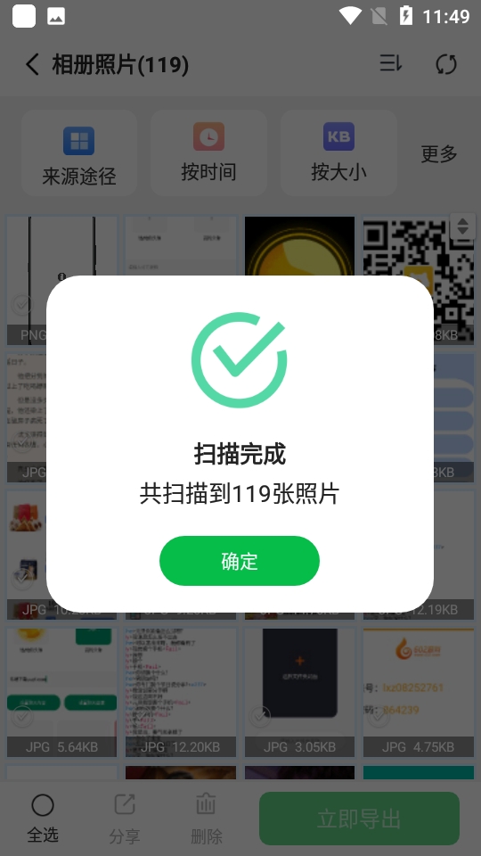 数据大师V3.2.8 数据恢复专家
