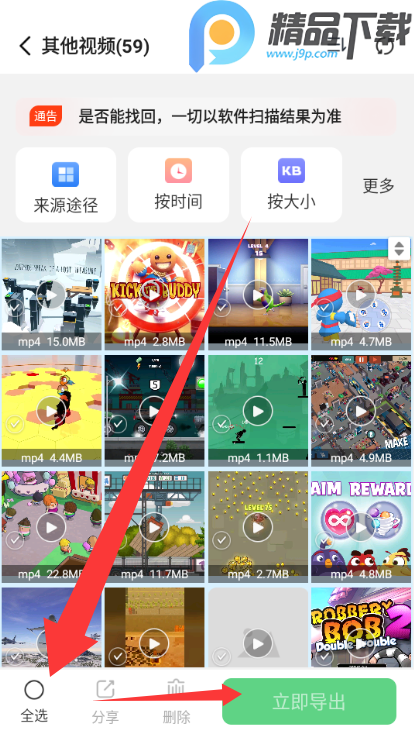 数据大师V3.2.8 数据恢复专家
