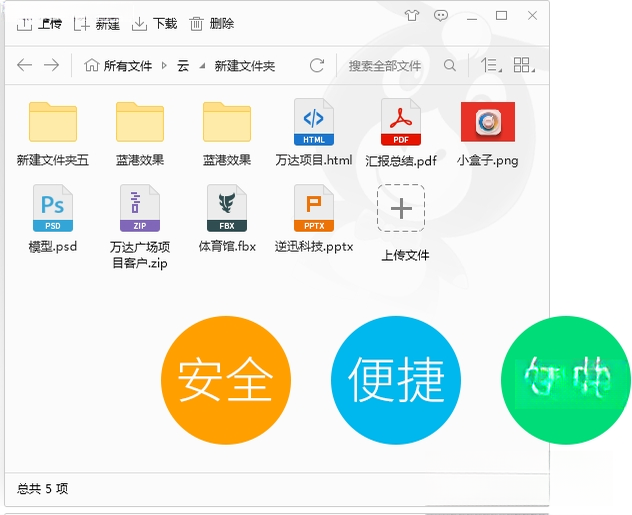 图驴1.0.0 集秀人看图工具