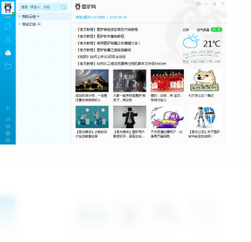 图驴 安卓版 集秀人模式
