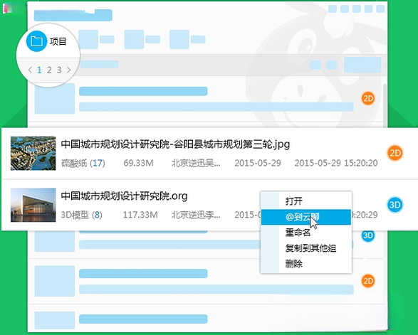 图驴1.0.0 集秀人看图工具