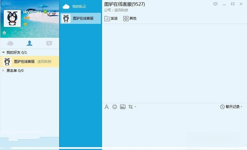 图驴1.0.0 集秀人看图工具