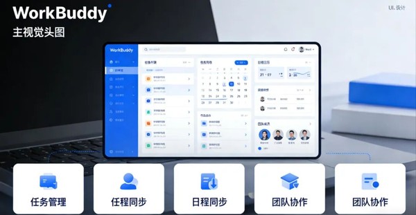 WorkBuddy腾讯工作助手下载安装使用教程全流程