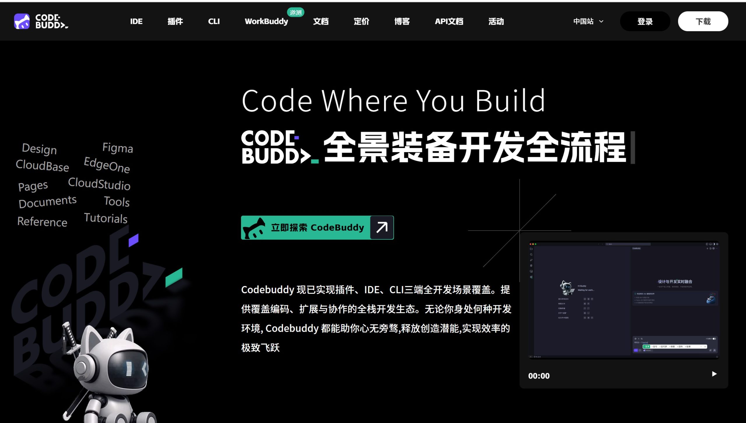 WorkBuddy腾讯工作助手手机端使用截图