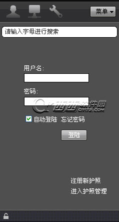 花生壳动态域名8.6.0.30000 内网穿透远程访问工具