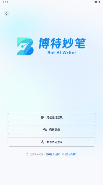 博特妙笔BOTE AI1.0.0 智能AI创作助手