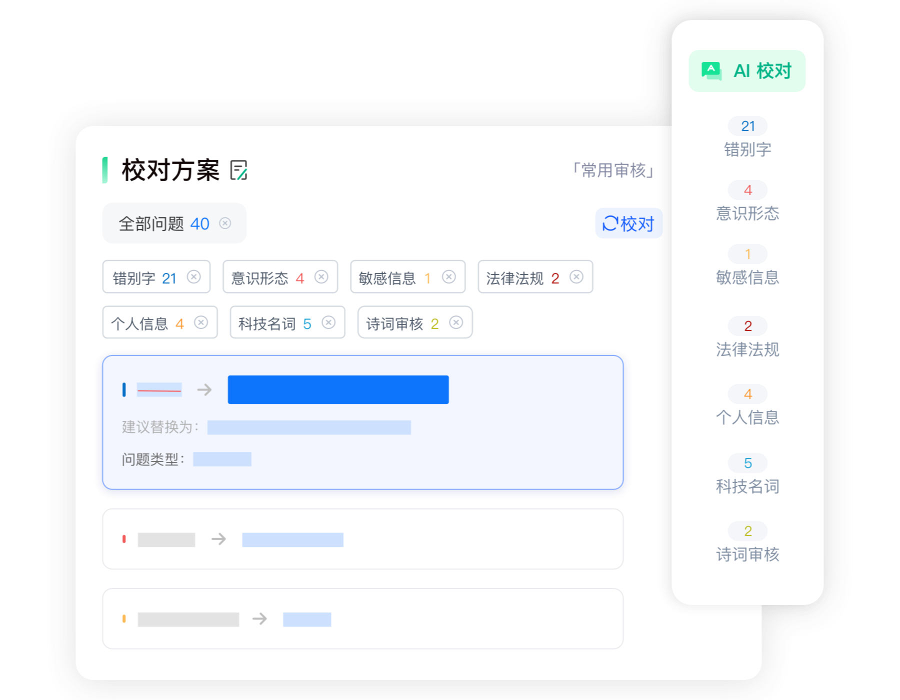博特妙笔 安卓版 界面截图