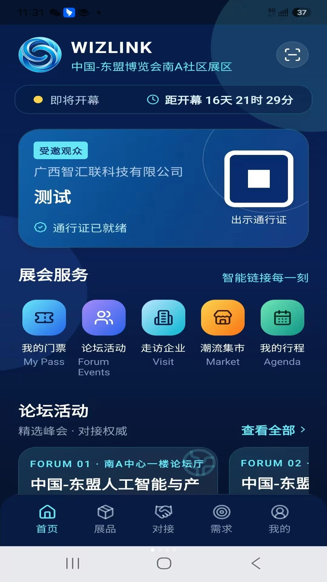 Wizlink1.0.6 ��ЧԶ������