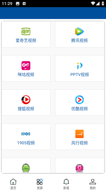 晨光星河安卓版 功能界面截图