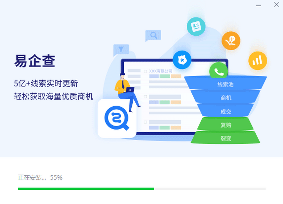 EC在线客服 安卓版 下载 安装教程
