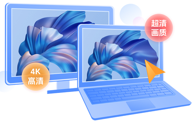 爱思远控V3.2.0 远程控制专家