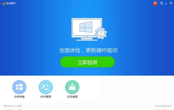 驱动精灵万能网卡版2026 万能网卡驱动安装