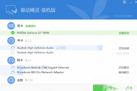 驱动精灵万能网卡版2026 万能网卡驱动安装