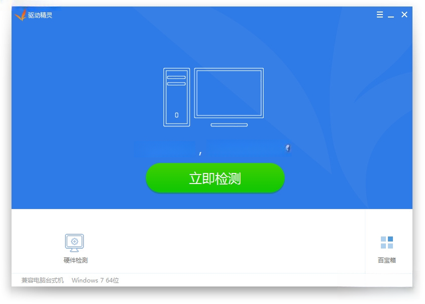 驱动精灵万能网卡版2026 万能网卡驱动安装