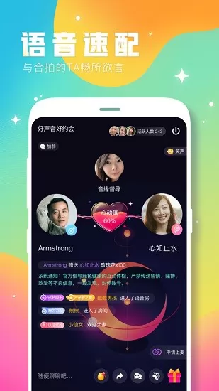 七缘趣品安卓版 界面截图