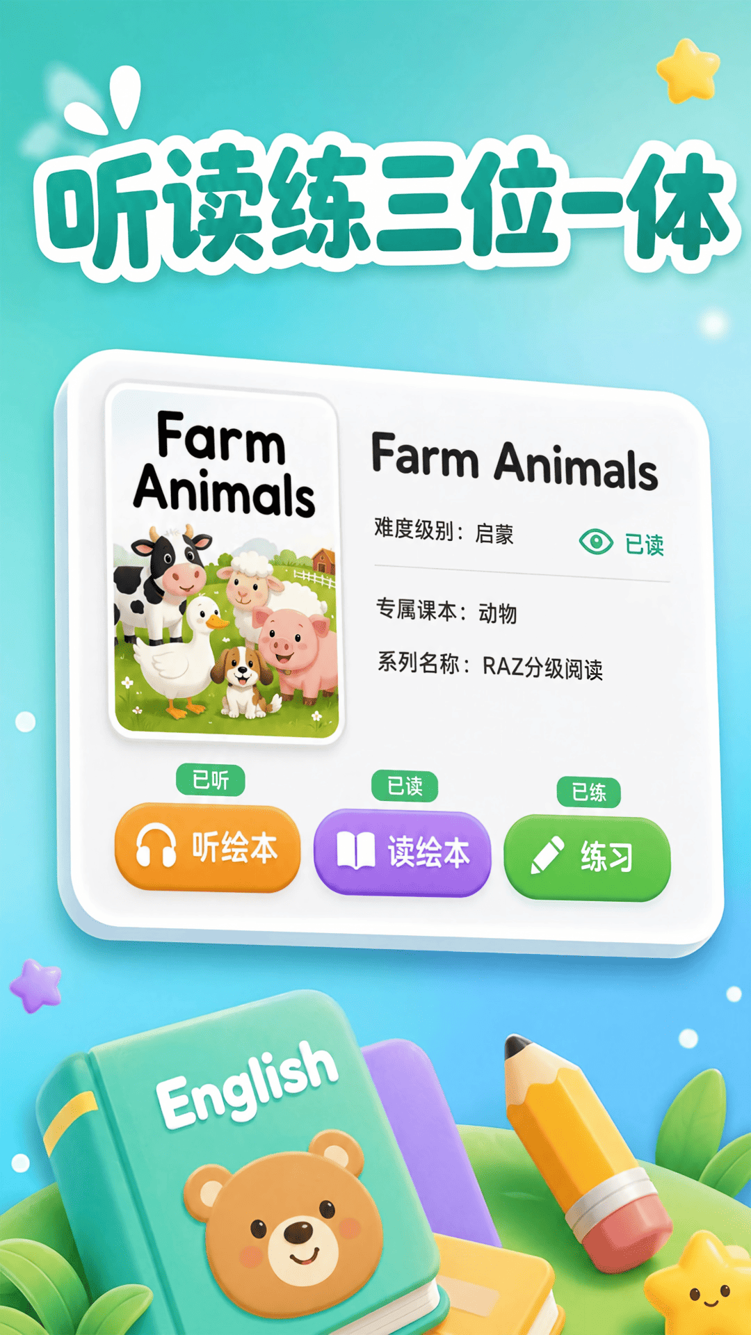 ��˼ԭ��Ӣ��1.1.1 ԭ���Ķ�����
