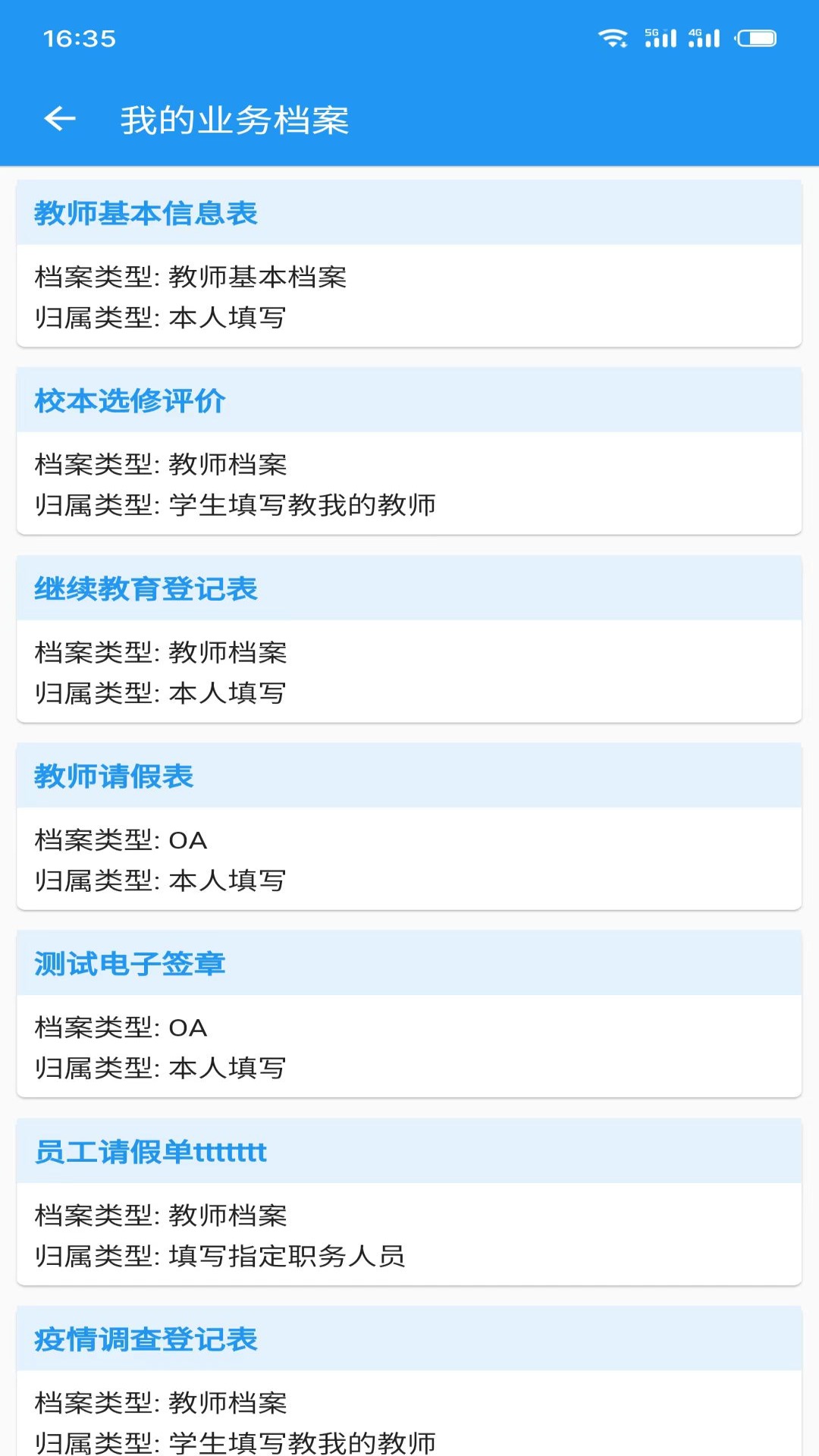 ����������������ƽ̨3.0.46 У԰��������