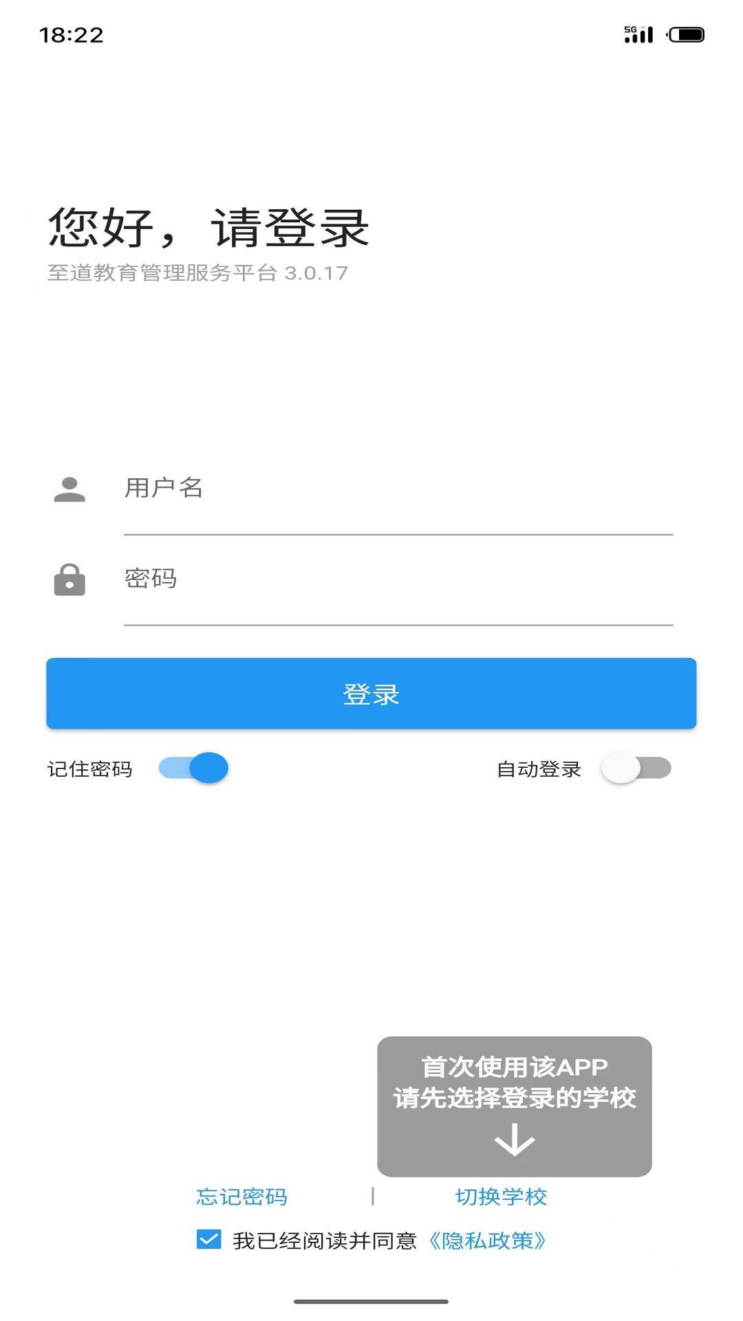 ����������������ƽ̨3.0.46 У԰��������