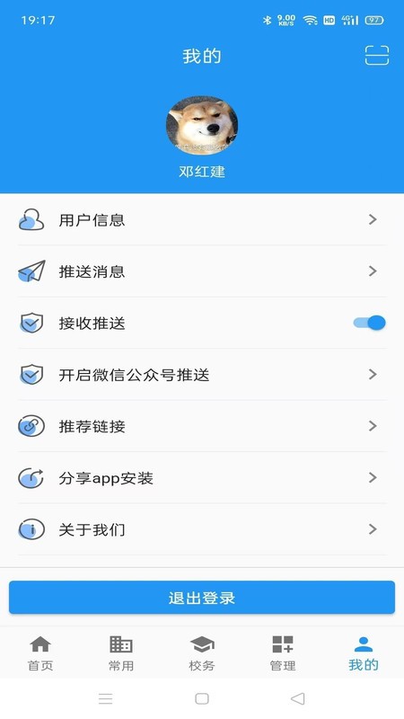 ����������������ƽ̨3.0.46 У԰��������