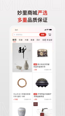 妙里 安卓版 截图