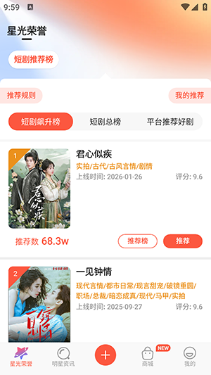 剧查查粉丝版 安卓版 功能截图