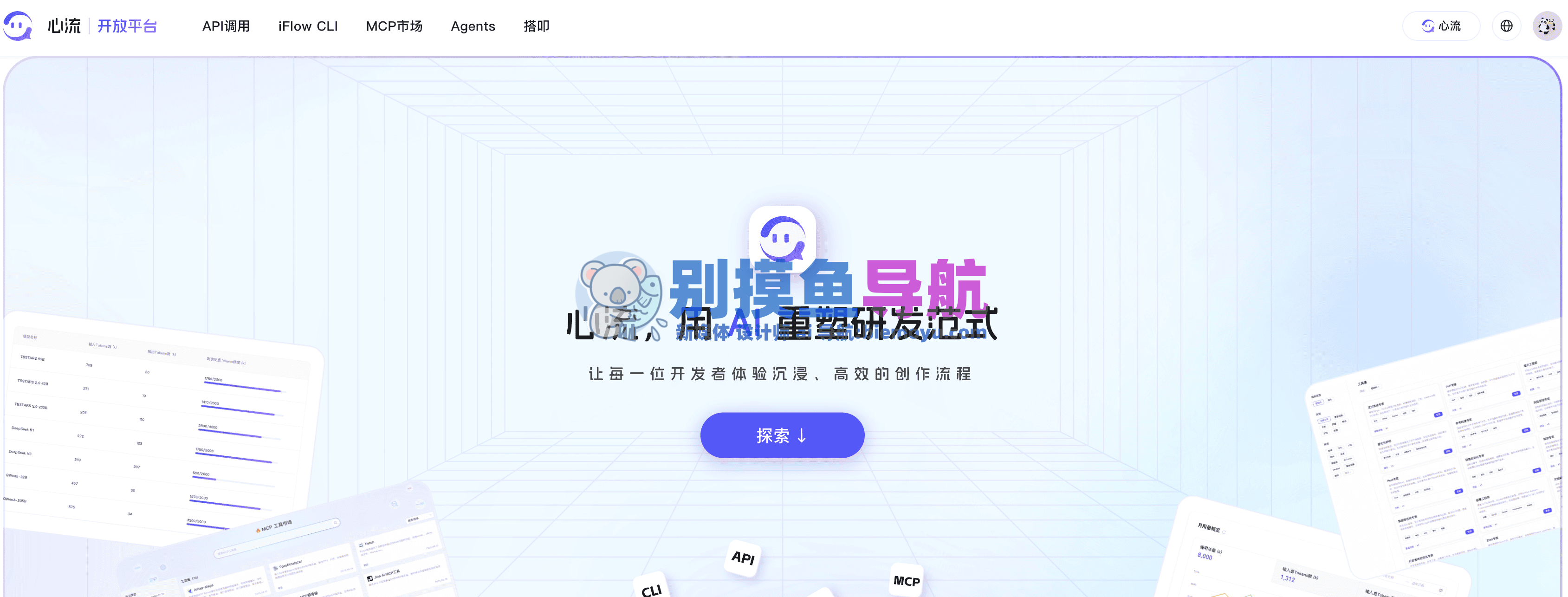 心流岛安卓版操作界面截图